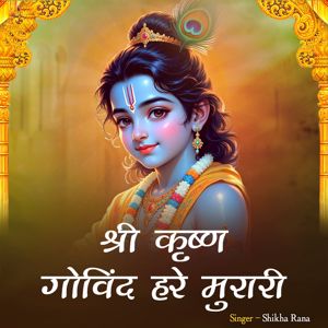 Shikha Rana: Shri Krishna Govind Hare Murari