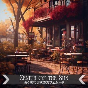 Zenith of the Sun: 深く味わう秋のカフェムード