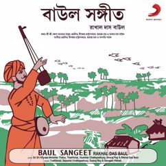 Rakhal Das Baul: Mon Amar Pagla Ghorare