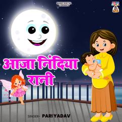 Pari Yadav: Aaja Nindiya Rani