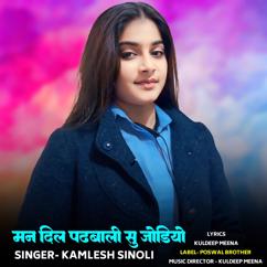 Kamlesh Sinoli: Man Dil Padhabali Su Jodio
