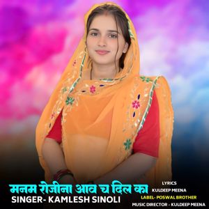 Kamlesh Sinoli: Manam Rojina Aav Ch Dil Ka