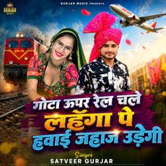 Satveer Gurjar: Gota Upar Rail Chale Lehenga Pe Hawai Jahaj Udegi