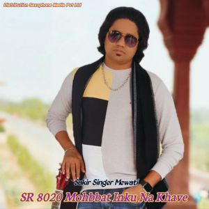 Aslam Sayar Salpur & Sakir Singer Mewati: SR 8020 Mohbbat Inku Na Khave