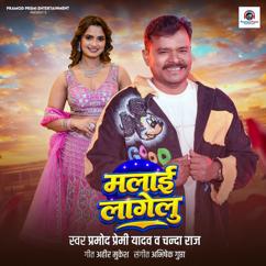 Pramod Premi Yadav & Chanda Raj: Malai Lagelu