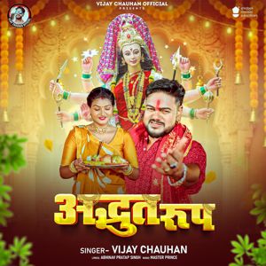 Vijay Chauhan: Adbhut Rup