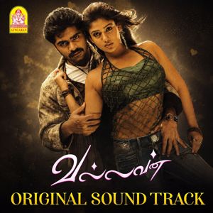 Yuvan Shankar Raja: Kadhal Vandhale BGM