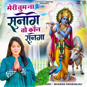 Bhawna Swaranjali: Meri Tum Na Sunoge To Kaun Sunega