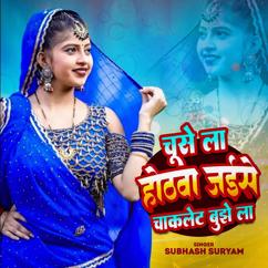 Subhash Suryam: Chuse La Hothwa Jaise Chaklet Bujhe La