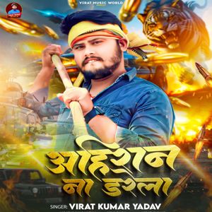 Virat Kumar Yadav: Ahiran Na Darela