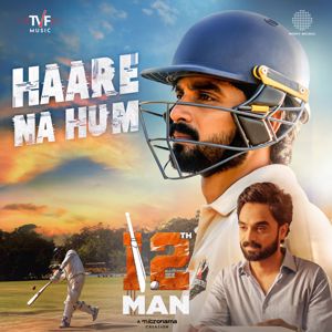 Chetan Shrivastava & Kushagra Tewari: Haare Na Hum (From "12th Man")