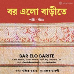 Kana Bhadra, Mantu Kumar, Dipali Roy & Darpana Das: Bar Elo Barite