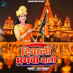 Jyoti Pandey: Diwali Bhagwa Wali 2