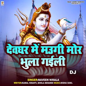 Naveen Nirala: Devghar Me Maugi Mor Bhula Gaili DJ