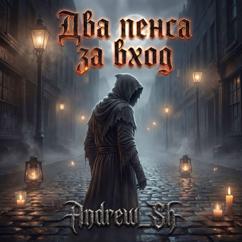 Andrew_Sh: «Два пенса за вход» (Памяти Джозефа Меррика — «Человека-слона»)