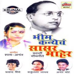 Anant More, Prahalad More, Sangeeta More & Shakuntala Jadhav: Bhim Kanyech Sasar Maher