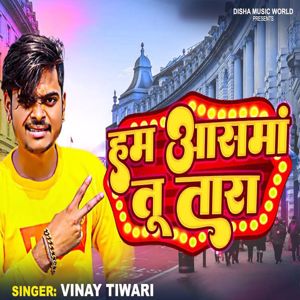 Vinay Tiwari: Hum Aasama Tu Tara