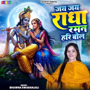 Bhawna Swaranjali: Jai Jai Radha Raman Hari Bol