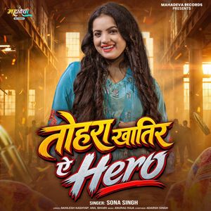 Sona Singh: Tohra Khatir Ae Hero