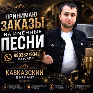Rustam Abrekov: Хит Мелодии Кавказа Попурри