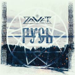 ZaVeT (Z V T): Русь