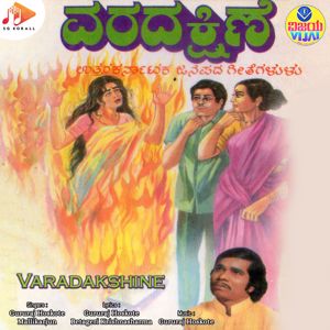 Gururaj Hoskote & Betageri Krishnasharma: Varadakshine