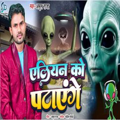 Amrit Raja: Aelian Ko Patayenge