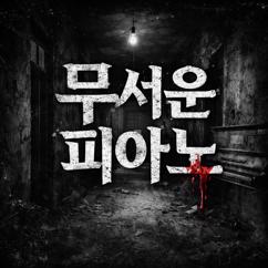 Bobby Cole: 유령 같은 피아노 테마