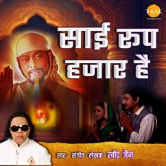 Ravindra Jain: Sai Roop Hazaar Hai