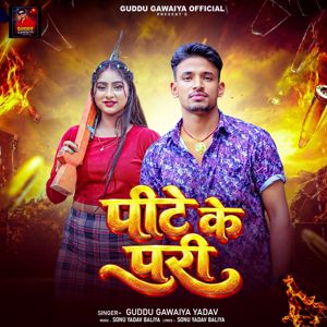 Guddu Gawaiya Yadav: Pite Ke Pari