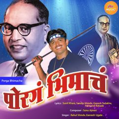 Rahul Shinde & Ganesh Ugale: Porga Bhimacha
