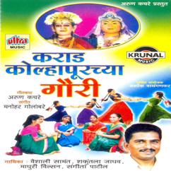 Shakuntala Jadhav, Madhuri Wilson & Vaishali Samant: Karad Kolhapurchya Gauri