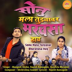 Mangesh Shirke, Rajesh Bamugade & Sanchita Morajkar: Sonu Mala Tuzyavar Bharavasa Hay