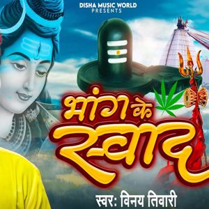 Vinay Tiwari: Bhang Ke Sawad