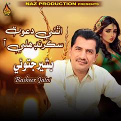 Basheer Jatoi: Athye Dil San Dawat Sakrand Hali Aa