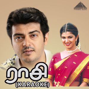 Sirpy: Ennai Thedatho