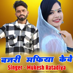 Mukesh Ratadiya & Deepak Rawat: Bajri Mafiya Keve