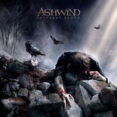 Ashwind: Свободный полёт