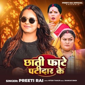 Preeti Rai: Chhati Fate Patidar Ke