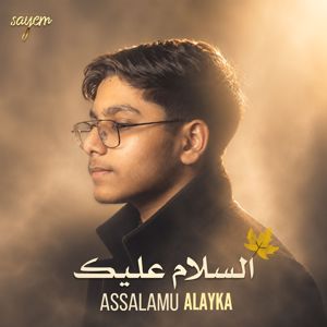Abdullah Abu Sayem: السلام عليك