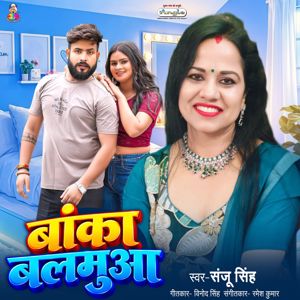Sanju Singh: Banka Balamuaa