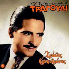 Various Artists: To Elliniko Tragoudi - Hristos Kolokotronis, No 1