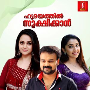 Mohan Sithara & Kaithapram: Hridayathil Sookshikkaan (Original Motion Picture Soundtrack)