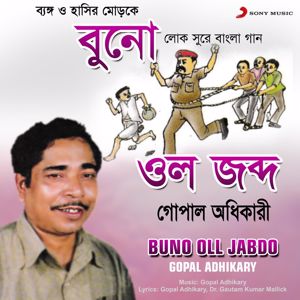 Gopal Adhikary: Buno Oll Jabdo