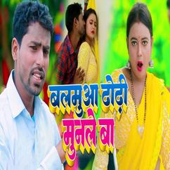 VK Kishan Amethi: Balamua Dhodhi Munale Ba