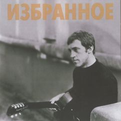 Vladimir Vysotsky: Nadezhda