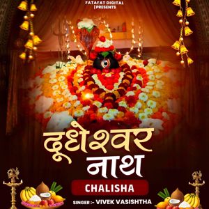 Vivek Vasishtha: Dudheshwar Nath Chalisa