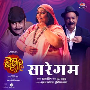 Uttam Singh & Guru Thakur: Sa Re Ga Ma (From "Cup Bashi")
