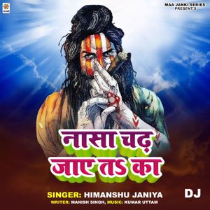 Himanshu Janiya: Nasa Chadh Jae Ta Ka DJ