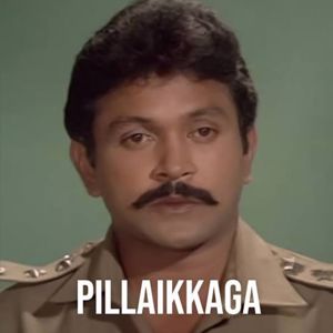 Gangai Amaran: Pillaikkaga (Original Motion Picture Soundtrack)